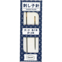 Packaged Sashiko needles with Olympus blue and white patterned branding white background